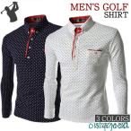 ゴルフウェア シャツ メンズ ゴルフシャツ トップス シャツ 長袖 水玉柄 トレンド  おしゃれ スポーツ 春秋 ゴルフ  紳士服 カジュアル 秋 冬