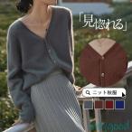 カーディガン ニット レディース 秋服 Vネック ニットカーディガン 長袖 セーター 体型カバー ショートニット 羽織り アウター 春秋冬 トップス 通勤