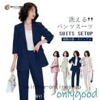 洗えるスーツレディースパンツスーツビジネススーツセットアップ春夏秋冬ビジネス通勤OL女性オフィスカジュアル結婚式30代40代50代