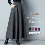 ロングスカート 春 レディース 秋 冬 ロング フレアスカート スカート マキシ丈 大きいサイズ 秋冬 ロング丈 ポケット付き Aライン ハイウエスト