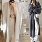 ロングカーディガン コート ファーコート レディース ブルゾン ロングコート アウター ロングカーディガン 無地 羽織 長袖 秋冬 モコモコ ふんわり お洒落 通勤