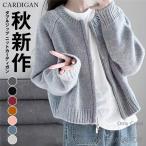 アウター レディース カーディガン ニットセーター トップス 秋冬 長袖 ラウンドネック ニット 厚手 ファスナー ダブルジップ ショート