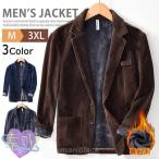 テーラード ジャケット メンズ 冬 秋冬 裏起毛 暖かい コーデュロイジャケット オフィスカジュアル ビジネス ブレザー 2つボタン 長袖 厚手 おしゃれ