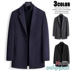 チェスターコート メンズ ビジネス 