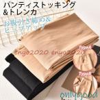 ショッピングトレンカ パンティストッキング トレンカ タイツ 着圧ストッキング ヒップアップパンスト レディースレギンス薄手 厚手 防寒 美脚