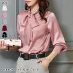 ショッピングレディ 夏 ブラウス レディース 春 夏 春夏 黒 白 シャツ サテン 長袖 リボン ボウタイ トップス ホワイト ピンク グレー ボルドー ブラック 20代 30代 40代