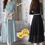 パーティードレス レディース レースワンピース ロング ワンピース フお呼ばれドレス 結婚式