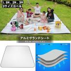超レジャーシート 銀マット アルミシート クッション キャンプ ピクニック 防湿 用品 ピクニック キャンピングテント フロアマット