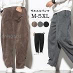 ショッピングサルエルパンツ サルエルパンツ メンズ 冬 ジョガーパンツ ワイドパンツ サルエル ズボン コーデュロイ パンツ テーパード カジュアル ヒップホップ ゆったり
