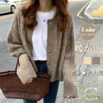 カーディガン ニットセーター レディース ケーブル編み 長袖 無地 秋 冬 春  羽織り シンプル ベーシック カジュアル 防寒 ゆったり トップス