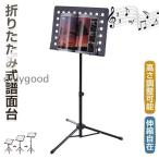  music stand folding type light weight compact flexible free folding musical score stand steel made height adjustment talent light weight carrying convenience musical performance practice stage concert Live 