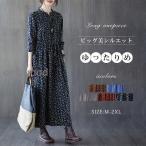 ロングワンピース 秋冬 長袖 レディース きれいめ 大きいサイズ 秋 冬 ワンピース 4colors ロング丈 綿 コットン 体型カバー ロングワンピ 総柄 花柄 ミモレ ゆ