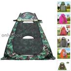 ショッピングポップアップテント ポップアップテント  ワンタッチテント 着替えテント プライベートテント 簡易シャワールーム トイレテント 防災避難 シェルター 登山　海水浴　お釣り