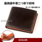 二つ折り財布 メンズ財布 紳士 大容