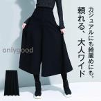 ガウチョパンツ ワイドパンツ レディース 秋冬 フレアパンツ スカーチョ ロング丈 キュロットスカート ズボン ボトムス 大きいサイズ ゆったり 7分丈 黒 女性 通