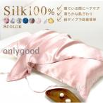 シルク 枕カバー シルク100% 19匁 48×74cm 大きめ 絹 紐タイプ 片面 手洗い可能 シルバー 美髪 艶髪 ピローケース