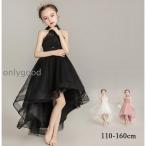 子供ドレス キッズドレス 女の子 発表会 結婚式 ワンピース 子ども ドレス 子供服 ドレス スパンコール レース ノースリーブ ロング丈 パー