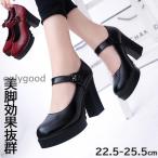 ハイヒール パンプス ストラップ 厚底 太ヒール 歩きやすい 大きいサイズ パンプス ハイヒール 厚底 プラットフォーム ストーム 黒 エナメル レディース 通勤 冠