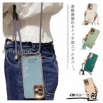 ショッピング端っこ iPhone ケース ショルダー ストラップ スマホカバー iPhone12 第二世代 韓国 耐衝撃 メッキ加工 フルカバー おしゃれ iPhone11 Pro max X/XS XR XSMax