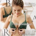 授乳ブラ 前開き マタニティブラ バストアップ  ノンワイヤーブラ ブラジャー スポーツブラ レディース インナー 下着 妊婦ブラック ベージュ グリーン