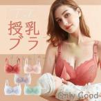 授乳ブラ 前開き マタニティブラ ノンワイヤー 授乳ブラジャー マタニティ フロントホック 下着 インナー 妊婦 産前 産後 授乳服 キャミソール ナイトブラ 補正