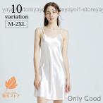 スリップ レディース ランジェリー インナー 肌着 ミニ丈 サテン調 光沢感 大きいサイズあり キャミソールワンピース 透け防止 婦人服 女性用 無地