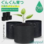 不織布ポット5ガロン不織布プランタ...