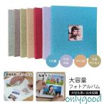 アルバム 写真 大容量40ページ ミニサイズ L判 KG判 2L判 透明度の高いフィルム ファブリック布地表紙 粘着タイプ DIY 思い出 フォトアルバム 耐久性