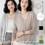 uvカット カーディガン レディース 接触冷感 夏 長袖 薄手 涼しい サマーカーディガン vネック ゆったり ミドル丈 羽織 紫外線対策 冷房対策 日焼け止め