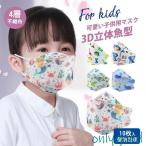 ショッピングマスク 子供 マスク 子供用 キッズマスク 10枚入 個別包装 アニマル 花柄 通気性 可愛い 小さめサイズ 持ち便利 柔らかい こども