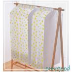 衣料収納具 衣装カバー 洋服カバー 