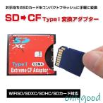 変換アダプター SDカード CFカードTyp