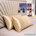 ショッピングシルク 枕カバー 枕カバー シルク 両面 シルク枕カバー 2枚組 ギフトシルク 51×76cm  ピローケース シルク 枕 夏の新定番 乾燥対策 ヘアケア 保湿