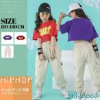 ジャズダンスキッズ衣装ヒップホップ 子供ダンスパンツダンストップス 衣装ジュニア ジャズ 練習着 演出 ステージ衣装  おしゃれ ステージ衣装 19zlj19