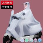 レインコート 自転車用 レインポンチョ カッパ レインウェア レインスーツ 梅雨 雨具 長靴 おしゃれ 通勤 通学 雨合羽 雨具 防水 男女兼用