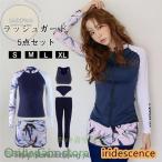 水着 ラッシュガード セット メンズ3点/レディース5点セット ペアルック 長袖 uv レギンス ハーフパンツ 上下セット シュノーケリング 体型カバー 日焼け止め