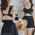 水着 レディース ビキニ バンドゥ フリル リボン ビーチウェア 3点セット スカート パッド付き ミセス ファッション バストアップ スイムウェア オールシーズン