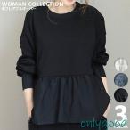 カットソー ロンt レディース 秋冬 秋 冬 プルオーバー 長袖tシャツ スウェット かわいい 大きいサイズ メール便