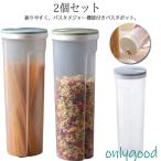 ショッピングパスタ パスタケース 計量機能付き パスタストック 乾麺 保存容器 フードストッカー 握りやすい パスタ容器 パスタポット 密閉 食品保存容器 乾物入れ 小物