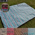 レジャーシート レジャーマット ピクニック シート300*300cmキャンプ 防水 厚手 コンパクト 大判 大きい バーベキュー ビーチマット ピクニック