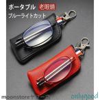 老眼鏡 折り畳み ブルーライトカット ポータブル おしゃれ メガネ レデイーズ メンズ  ギフト おすすめ