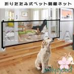 ベビーゲート ペットフェンス 犬 猫用 犬 猫 侵入防止 隔離ネット 柵 屋内安全ゲート 安全ガード 間仕切り 家具保護 簡単組立 折りたたみ 収納便利 室内設置