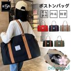 ショッピングボストンバッグ 大型 ボストンバッグ 旅行バッグ大容量  レディース メンズ 修学 旅行 キャリーオンバッグ トラベルバッグ 旅行カバン 女子 男子 おしゃれ