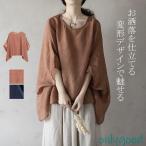 チュニック ブラウス レディース トップス ドロップショルダーtシャツ  シャツブラウス 夏  ゆる 無地 プルオーバー 変形 コクーン 30代 40代