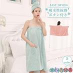 ラップタオル 大人用速乾 ボタン付き 巻きタオル おしゃれ スカートタオル バスローブ レディース 柔かい バスタイム プール 美容院