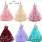 子供ドレス ピアノ 発表会 ドレス 女の子ドレス ベビードレス 結婚式 七五三 演奏会 入学式 子供服  キッズドレス ジュニア 9月新品