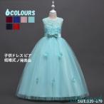新品 子供ドレス ピアノ発表会 ロング 子どもドレス  七五三  ドレス 子供 結婚式 パーティー ワンピース キッズ ジュニア 女の子 ミニ 18tz69