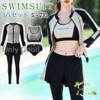 フィットネス水着 体型カバー 水着 レディース 長袖ラッシュガードセット 5点セット タンキニ ショートパンツ レギンス ママ水着