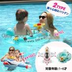ショッピングうきわ 浮き輪 足入れ うきわ 座付き 男の子 女の子 ベビーボート ベビー用浮き輪 飛行機の形 安全厚い 泳ぎトレーナー 可愛い 子供 1歳 2歳 3歳 4歳 5歳