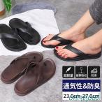 トングサンダル メンズ ビーチサンダル レディース 歩きやすい 滑り止め 軽量 厚底 カジュアル 耐久 疲れない 履きやすい 室内 来客用 シンプル